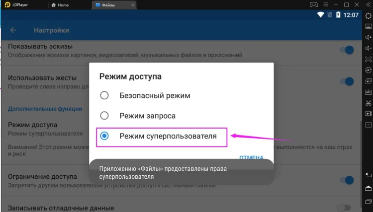 Как извлечь APK файл с установленного приложения?