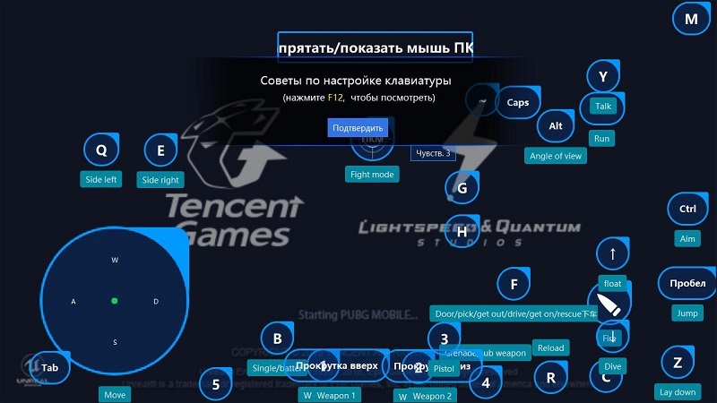 Как играть в PUBG mobile на ПК