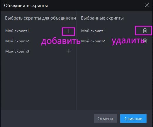 Как сливать скрипты на эмулятор?
