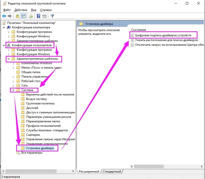 РЕШЕНИЕ: требуется драйвер с цифровой подписью  | Как отключить проверку подписи драйверов Windows 10