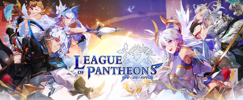 Играть в League of Pantheons бесплатно на ПК
