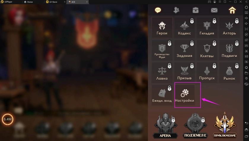 Как сделать 60 FPS в Awaken: Chaos Era на LDPlayer?