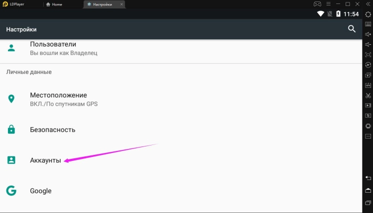 Как выйти из аккаунта Google?