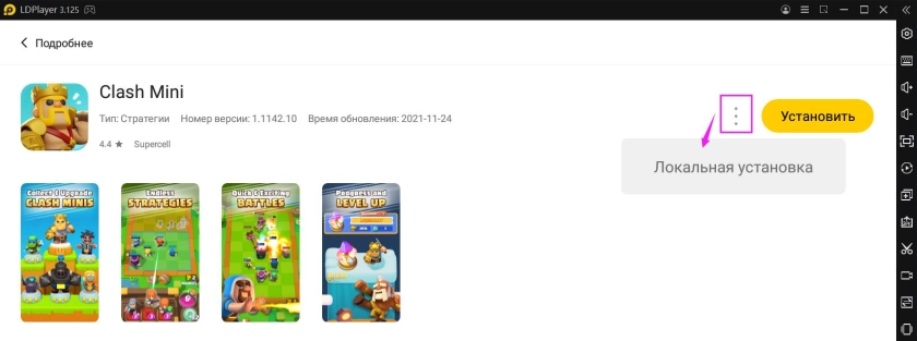 Играть в «Clash Mini» бесплатно на пк