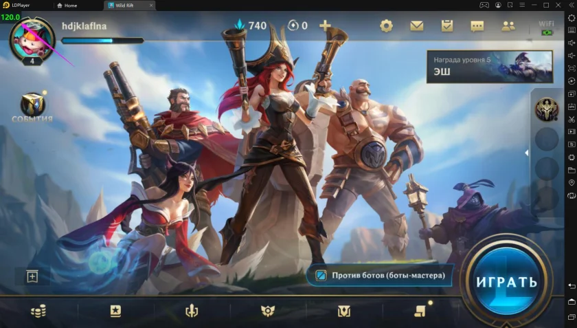 Как сделать 120 ФПС в League of Legends: Wild Rift
