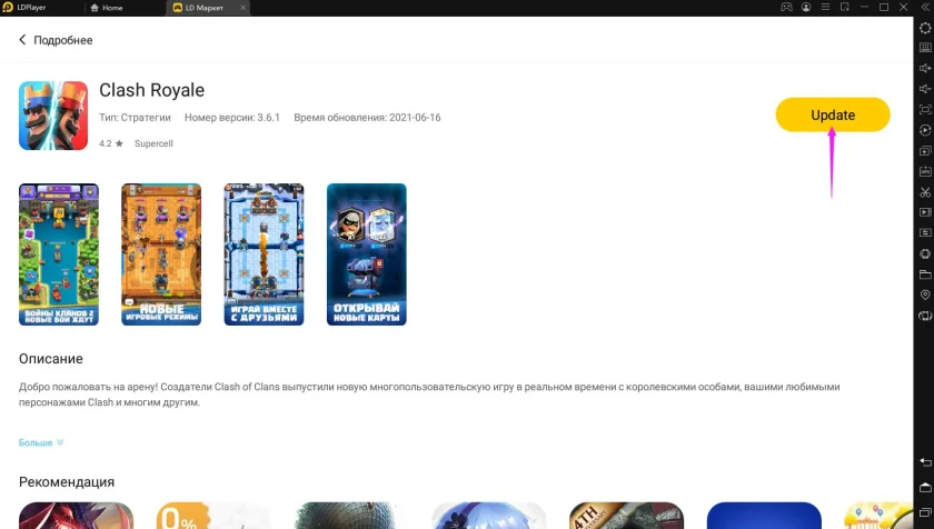 Решена проблема с вылетом игры Clash Royale
