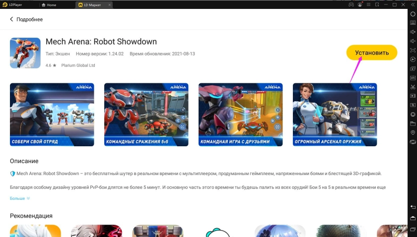 Играть в «Mech Arena: Robot Showdown» бесплатно на пк