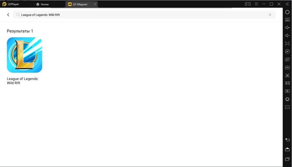 Играть в League of Legends: Wild Rift на ПК с 60 фпс