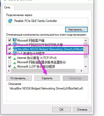 Решение проблемы с установкой драйвера сетевого моста