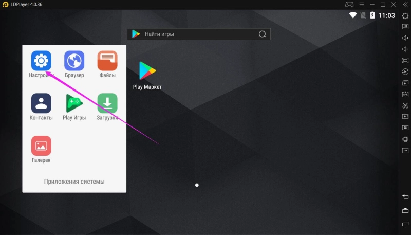 Сбросить&nbsp;Google&nbsp;Play и снизить загрузку ЦП при многооконности эмулятора