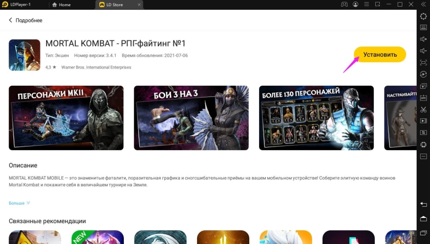 Играть в «MORTAL KOMBAT» бесплатно на пк