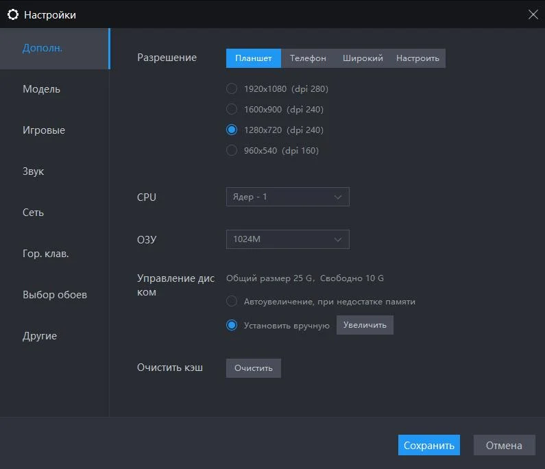 Как настроить ЦП и ОЗУ на эмулятор, чтобы игра работает плавнее?