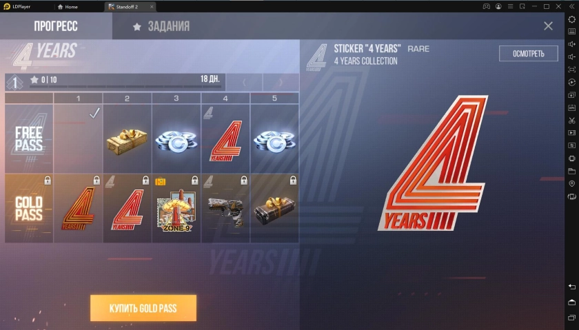 Что нового в версии 0.15.6 Standoff 2