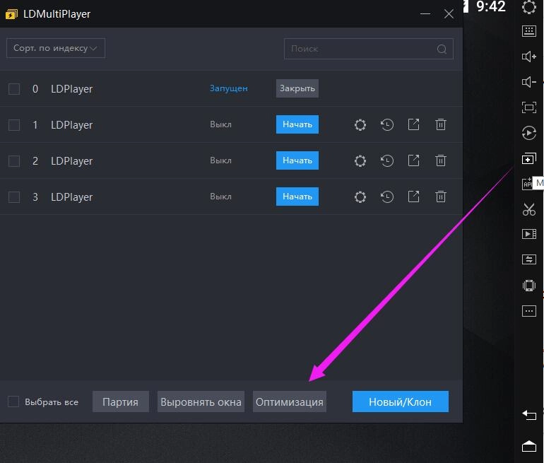 Как настроить ЦП и ОЗУ на эмулятор, чтобы игра работает плавнее?