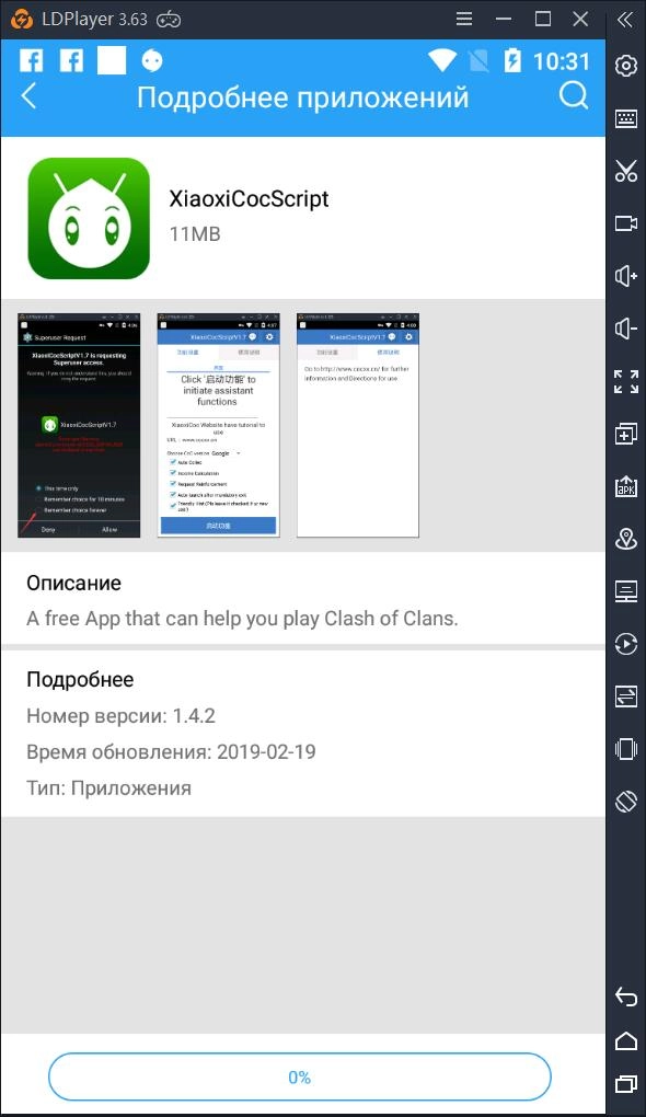 Играть в Clash of Clans автоматически