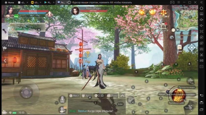 Perfect World Mobile: играем за мастера клинка. Гайд по персонажу