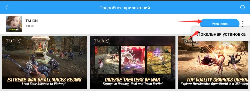 Как играть в TALION на ПК для Windows