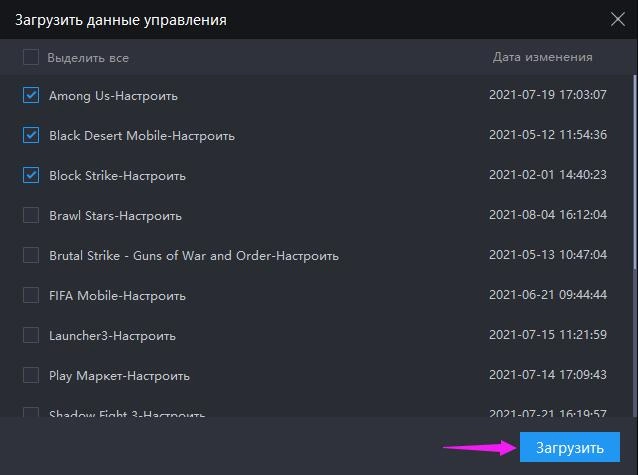 Как поделиться своими управлениями со друзьями?