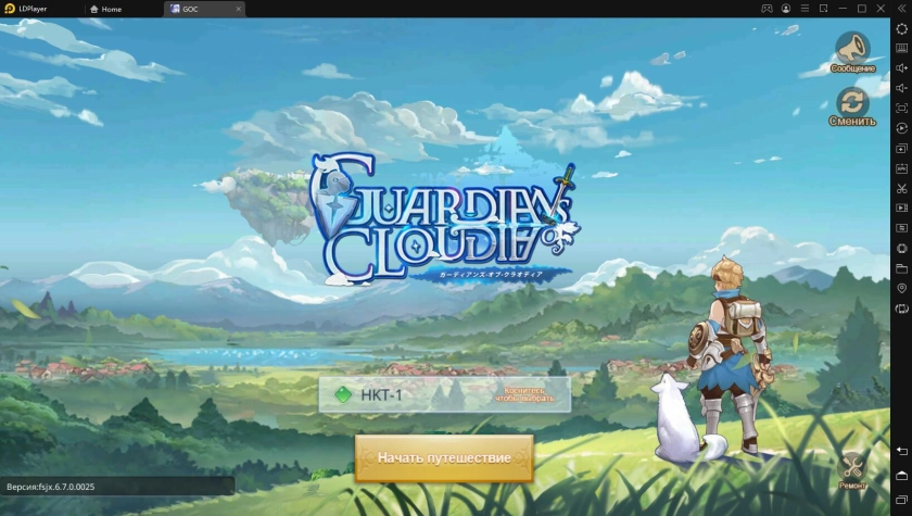 Играть в «Guardians of Cloudia» бесплатно на пк