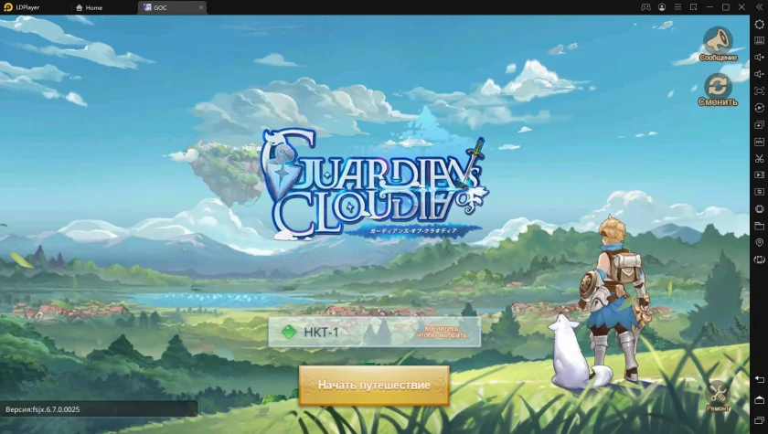 Играть в «Guardians of Cloudia» бесплатно на пк