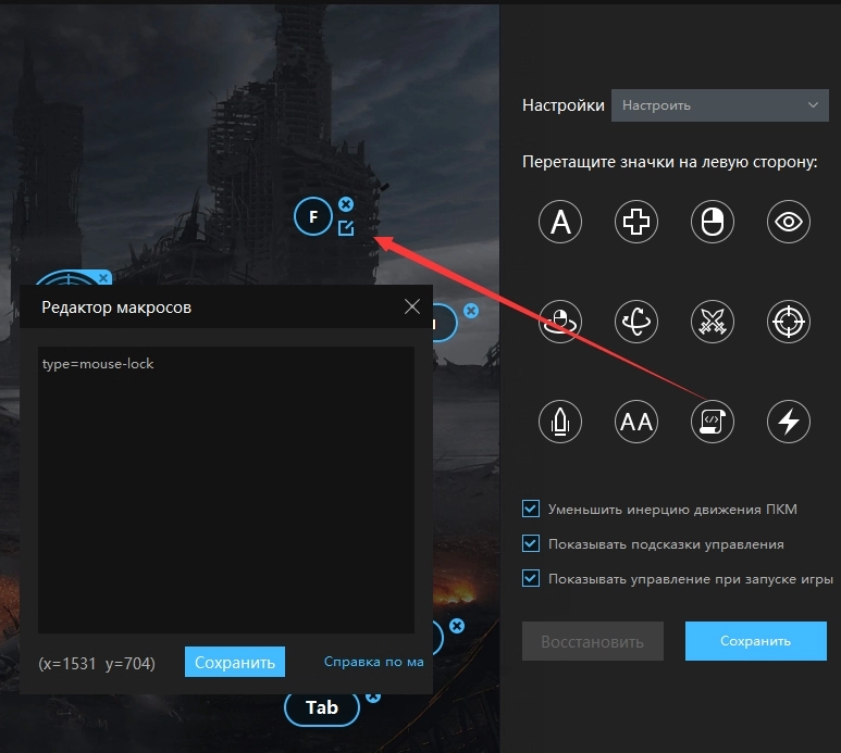Гайд: макрос клавиатуры