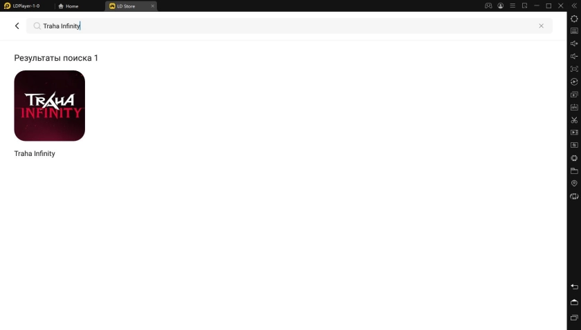 Играть в Traha Infinity бесплатно на ПК