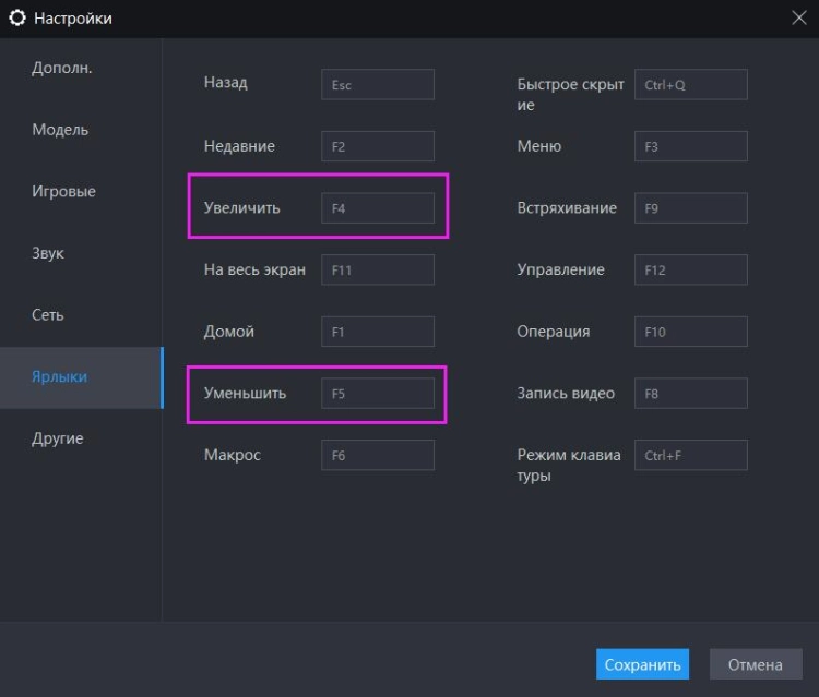 Как увеличить или уменьшить масштаб экрана в игре? 
