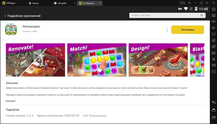 Играть в Homescapes на пк