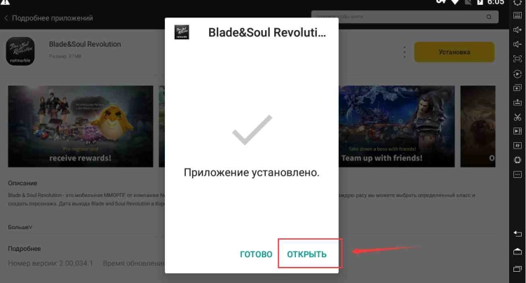 Играть в Blade&Soul Revolution на ПК или ноутбук с LDPlayer