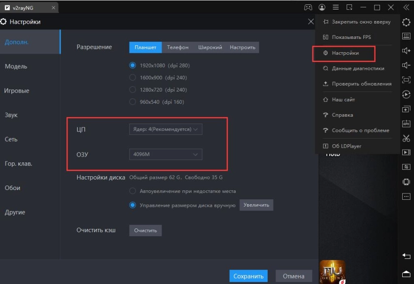 Как сделать 120 FPS в Standoff 2 на LDPlayer?