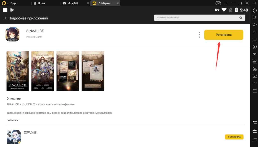 Играть в SINoALICE на пк