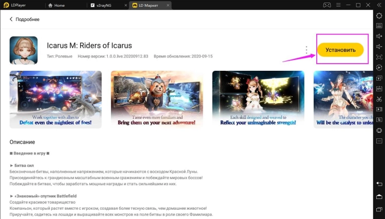 Играть в Icarus M: Riders of Icarus на пк