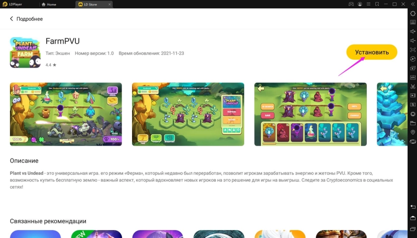 Играть в «FarmPVU» бесплатно на пк