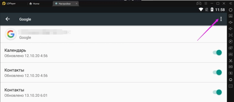 Как выйти из аккаунта Google?