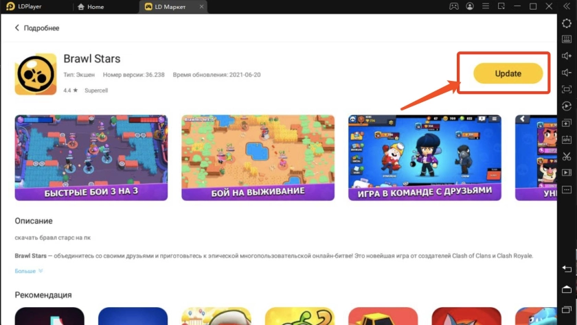 Решена проблема с вылетом игры Brawl Stars