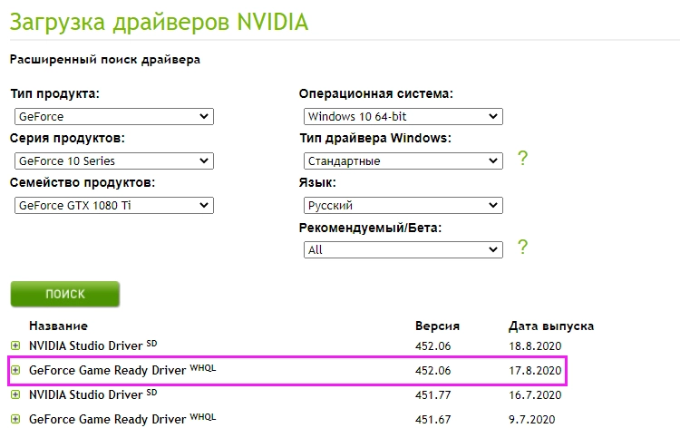 Исправлена проблема всплеска и текстура с видеокартой NVIDIA