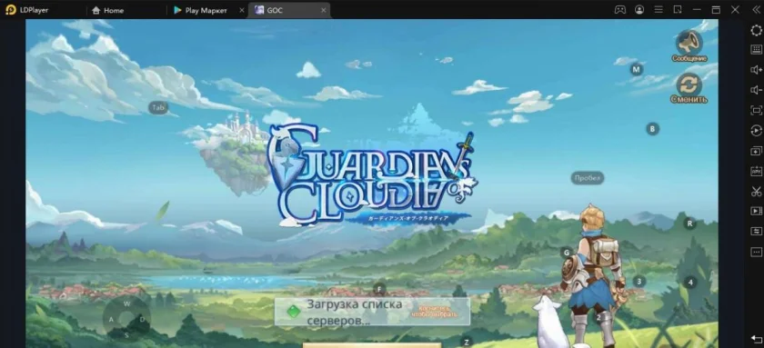 Вступительный гайд по быстрой прокачке и созданию персонажа в Guardians of Cloudia