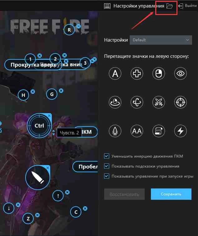 Увеличить чувствительность поY при игре «Free Fire»