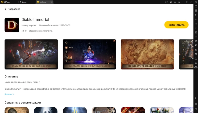 Играть в Diablo Immortal бесплатно на ПК