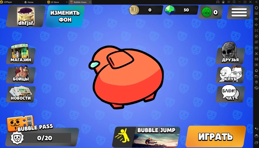 Играть в Бабл Квас бесплатно на ПК