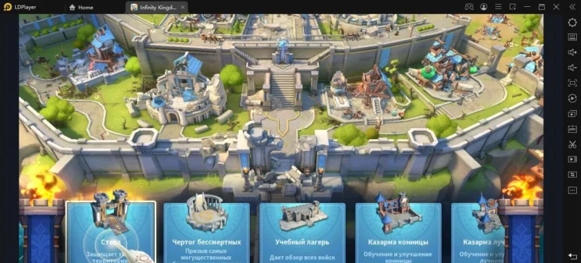 Infinity Kingdom: советы по игре от LDPlayer