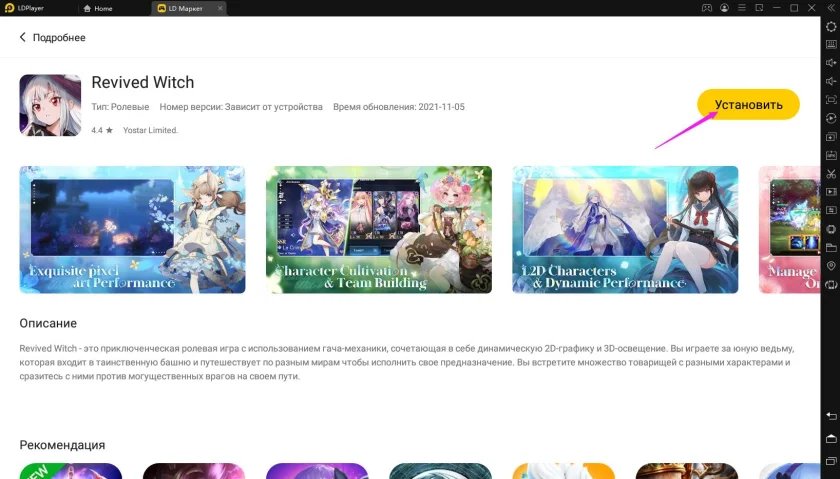 Играть в «Revived Witch» бесплатно на пк