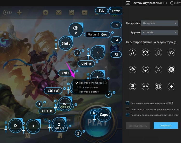 League of Legends: Wild Rift - гайд по управлению на LDPlayer