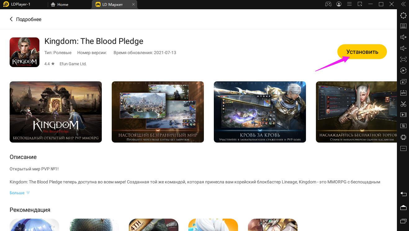 Играть в «Kingdom: The Blood Pledge» бесплатно на пк