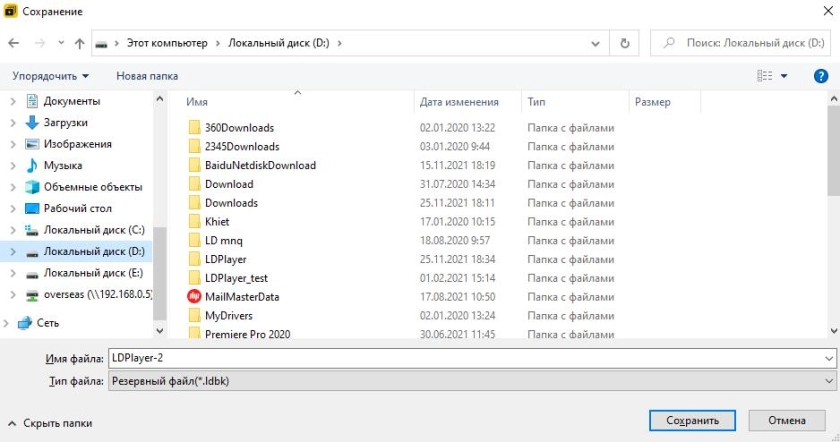 Как выполнить резервное копирование и восстановление данных на эмуляторе?