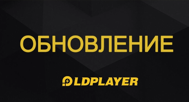 Дневник обновления - 4.0.65 