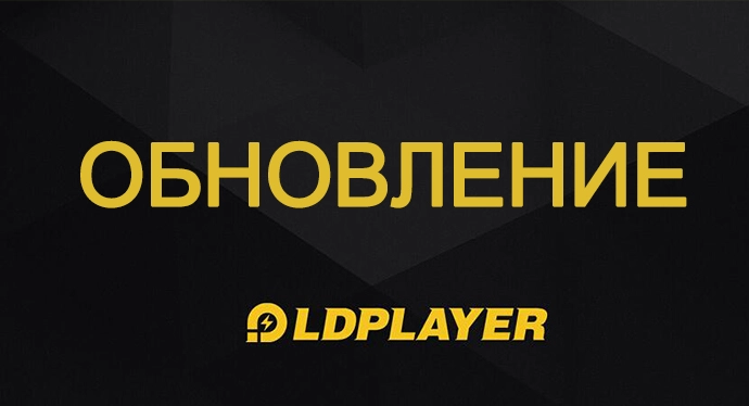 Дневник обновления - 4.0.55 и 3.115