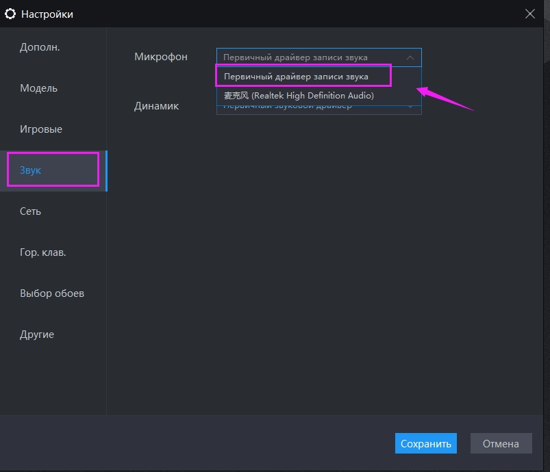 Решение: в Free Fire отключение микрофона не работает