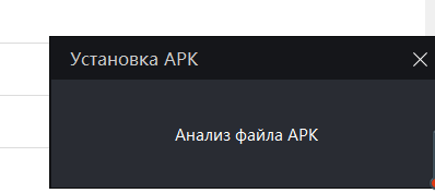 Как установить APK файл на LDPlayer