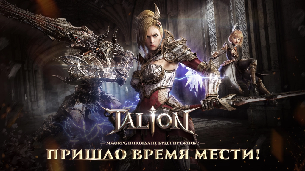 Как играть в TALION на ПК для Windows